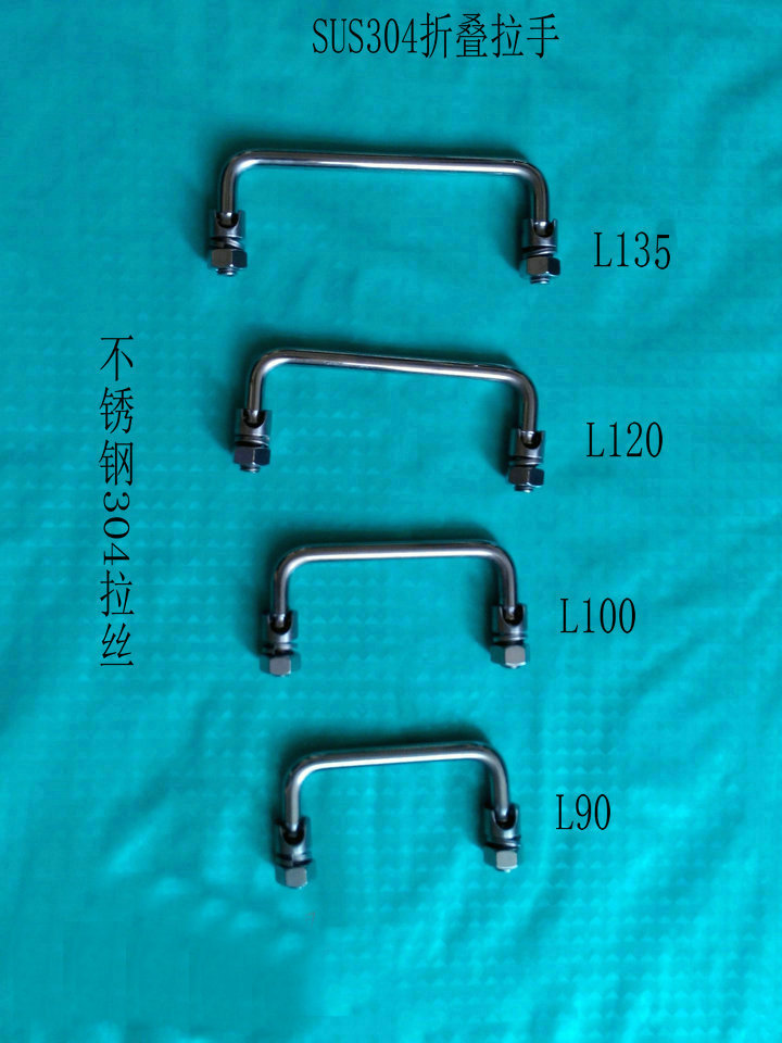 機(jī)柜門折疊拉手，不銹鋼拉手